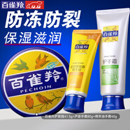 百雀羚（PECHOIN） 經(jīng)典護膚脂 補水保濕滋潤護膚香脂雪花膏小鐵盒護手霜面霜女官方 護膚脂+護手霜套裝共 161.5g