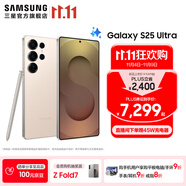 三星（SAMSUNG）Galaxy S25 Ultra 超擬人AI助理 2億像素主攝 超視覺影像 驍龍8至尊版移動平臺 AI手機 【專屬色】鈦柔金 12GB+256GB 官方標配