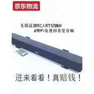 甜苗苗回音喇叭音響條形電腦平板音箱帶底座掛墻音質(zhì)好外網(wǎng) 裸機一條