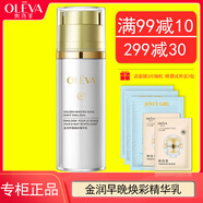 OLEVA奧洛菲金潤早晚煥彩精華乳160ml 嫩滑保濕 水潤滋潤呵護肌底 金潤早晚煥彩精華乳160ml