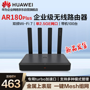華為AR180 Plus 企業(yè)級WIFI7無(wú)線(xiàn)路由器 雙頻3600M 家用無(wú)線(xiàn)wifi穿墻王 2.5G網(wǎng)口 Mesh組網(wǎng)VPN專(zhuān)用加速口帶機100