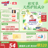 大王【品牌直供 安心品質(zhì)】天使自然之恩紙尿褲 S68片(4-8kg)尿不濕