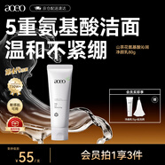 AOEO山茶花氨基酸洗面奶男士女士潔面乳控油旅游出游煥新洗面奶 80g