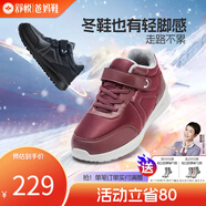 舒悅（Shuyue）冬季新款男鞋老人鞋冬款防滑中老年健步鞋加絨保暖休閑棉鞋媽媽鞋 酒紅色（女款） 40