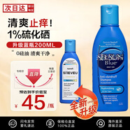 瀟灑（SELSUN）澳洲二硫化硒去屑止癢洗發(fā)水控油蓬松順滑洗發(fā)露洗發(fā)水無(wú)硅油男女 【藍蓋升級版】滋養去屑(賽逸藍)