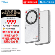 中興（ZTE）U30 Air航天版+1T存儲版 5G免插卡移動(dòng)隨身wifi無(wú)線(xiàn)網(wǎng)卡出差辦公便攜式熱點(diǎn)5g路由器