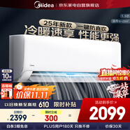美的（Midea）空調(diào)1.5匹掛機(jī)新一級(jí)【25年新款】變頻冷暖一鍵酷省電 智能家用臥室KFR-35GW/N8XA1P