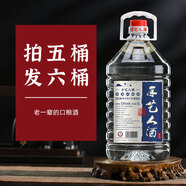 手藝人酒叁號 53度醬香型白酒 5000ml桶裝 陳香味足 醬香味濃 53%vol 5000mL 1桶