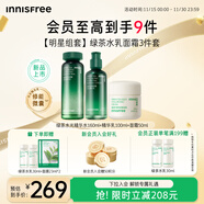 悅詩(shī)風(fēng)吟（Innisfree）綠茶透明質(zhì)酸水光水乳面霜套裝160ml+100ml+50ml舒緩圣誕節禮物