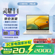 華碩（ASUS）靈耀14 國家補貼20% 酷睿i9 14英寸高顏值商務(wù)辦公學(xué)習輕薄筆記本電腦 RA 冰川銀/i9-13900H 32G 1T 【升級版】