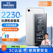 諾希 適用于蘋(píng)果7電池【3C認證 | 自主安裝】iphone 7手機內置電池更換大容量 旗艦版2230mAh