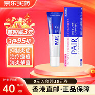 【香港直郵】日本獅王lion青春痘PAIR祛痘膏 粉刺暗瘡膏去痘印痘坑消炎淡化祛痘印毛囊炎學(xué)生青少年 獅王祛痘膏 24g/支