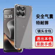 奧多金 適用摩托羅拉手機殼保護套moto硅膠全包氣囊防摔透明軟殼手機套保護殼 Moto G100