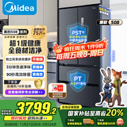 美的（Midea）508升法式多門(mén)四開(kāi)門(mén)雙系統雙循環(huán)一級能效除菌凈味大容量家用冰箱BCD-508WTPZM(E) 國家補貼20%