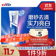 佳潔士全優(yōu)7效防蛀健白牙膏美白去牙漬含氟180g京東自營新老包裝混發(fā)