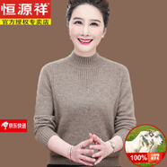 恒源祥100純山羊毛衫女秋冬新款半高領(lǐng)加厚打底衫中老年媽媽毛衣 駝色 加厚  2XL 【建議135-145斤可穿】
