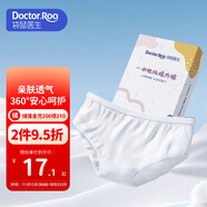 袋鼠醫生一次性?xún)妊澟兠拊挟a(chǎn)婦坐月子旅行內褲XL碼大碼5條【130斤內】