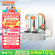 歐司朗（OSRAM）汽車氙氣大燈疝氣燈泡 經(jīng)典版套裝 原廠升級(jí)型 D3S 2只裝