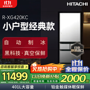 HITACHI日立 HITACHI日本原裝進口水晶玻璃鏡面真空保鮮自動制冰電冰箱國家補貼 R-XG420KC水晶鏡色