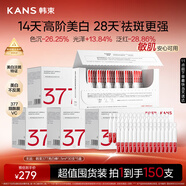 韓束377亮白棒美白淡斑淡紋次拋精華液補水保濕護膚品生日禮物送女友