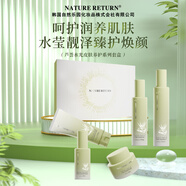 nature return蘆薈水光護膚套盒 清潔補水保濕滋潤護膚禮盒過(guò)節送人化妝品