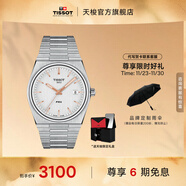 天梭（TISSOT）官旗 瑞士手表PRX超級玩家系列石英表男士腕表送男友生日禮物 【龔俊同款】暮光銀盤(pán)鋼帶