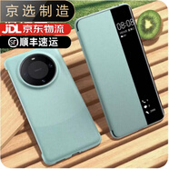 華為（HUAWEI）【品質(zhì)原裝】適用于【現貨發(fā)售】華為mate60Pro手機殼真皮新款磁 甄選真皮【雅川青】升級版全包 華為_(kāi)Mate_60_Pro