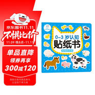 海潤(rùn)陽(yáng)光 0-3歲認(rèn)知貼紙書(shū) 熱鬧的農(nóng)場(chǎng)（兩版隨機(jī)發(fā)） 互動(dòng)貼紙游戲 寶寶貼貼畫(huà)0-3歲貼紙?jiān)缃汤L本智力開(kāi)發(fā)啟蒙認(rèn)知書(shū) 兒童益智專(zhuān)注力訓(xùn)練貼貼畫(huà)