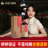任意門(mén)（renyimen）泥土埋藏珍藏版貴州醬香型白酒53度純糧酒高粱酒散酒整箱白酒送禮 單瓶