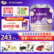 圣元優(yōu)博瑞可嘉3段幼兒配方三段奶粉（12-36個(gè)月） 900克 3段 900g 3罐 【下單升級發(fā)法版】