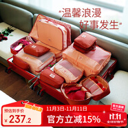 M Square旅行衣物收納包7件套衣服收納袋鞋子鞋袋鞋包數(shù)碼包新婚禮物蜜月