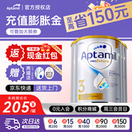 愛(ài)他美（Aptamil）澳洲白金版含DHA段葉黃素嬰幼兒配方奶粉新西蘭奶源【入會(huì )立減】 3段4罐裝【一周歲及以上】