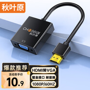 秋葉原（CHOSEAL） HDMI轉VGA轉換器 高清視頻轉換頭 適用電腦臺式機筆記本PS5連電視顯示器投影儀連接線(xiàn)QS6937T0D2