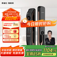 凱迪仕（kaadas）智能鎖 可視貓眼高清指紋電子鎖指紋智能鎖 創(chuàng  )世K20-V(V2)紅古銅