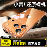 圖璐璐【自帶鏡頭膜】適用蘋(píng)果17Promax手機殼17air新款iPhone16保護套超薄透明防摔15Pro全包硅膠高級感 【全透明】拒絕發(fā)黃丨自帶鏡頭膜 iPhone 14plus【送康寧膜】