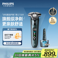 飛利浦（PHILIPS）電動(dòng)剃須刀旋護新7系 微提切科技SkinIQ動(dòng)態(tài)感應刮胡刀 配無(wú)繩清潔中心 生日禮物送父親