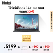 ThinkPad【國家補貼20%】聯(lián)想筆記本電腦ThinkBook 14+2025銳龍AI全能本R7 H 260 14.5英寸32G 1T 3K高刷屏
