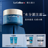 科麗妍（LA COLLINE）面霜保濕補(bǔ)水濕逆齡滋潤保濕霜修護(hù)霜輕盈版 淺藍(lán)色 50ml