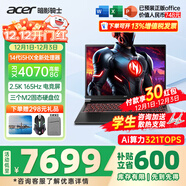 宏碁（acer）宏基掠奪者·擎Neo新款暗影騎士6/7高性能游戲本暢玩黑神話(huà)悟空電競本學(xué)生AIPC筆記本電腦 【擎6】14代i5HX/4070/2.5K/165 32G/2T固態(tài) 定制