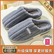 潔麗雅棉拖鞋男士秋冬季厚底保暖家居室內情侶毛絨拖鞋男冬天居家棉鞋女 灰色【禮袋裝】 42-43 【適合41-42碼】