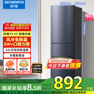 創(chuàng)維（SKYWORTH）215升三門風(fēng)冷免除霜無霜小冰箱 低音節(jié)能多門小型家用電冰箱宿舍租房BCD-215W3Y2