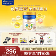 美素佳兒（Friso）皇家旺玥兒童營養(yǎng)奶粉3周歲以上兒童罐裝800g?含優(yōu)量DHA
