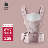 babycare腰凳寶寶嬰兒背帶減震前后抱式抱娃神器四季通用款 珀爾里粉