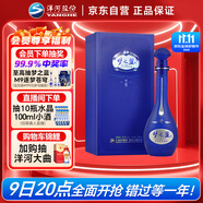 洋河夢之藍 M6 40.8度500ml 單瓶裝 濃香型白酒(2019-2022年隨機發(fā)貨)