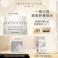 香緹卡（Chantecaille）花妍潤澤保濕面霜50ml保濕修護舒緩 立冬禮物送女朋友