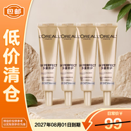 歐萊雅新多重防護隔離露小金管防曬15ml*4【臨期清倉】