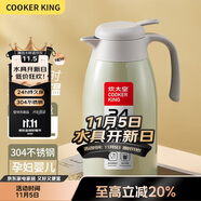 炊大皇保溫壺304不銹鋼家用大容量防滑底保溫壺 墨綠 2.2L