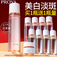珀萊雅（PROYA）爽膚水補水保濕護膚水柔膚水化妝品潤膚水護膚品旗艦大牌男士女士 【美白祛斑】新雙抗爽膚水160ml