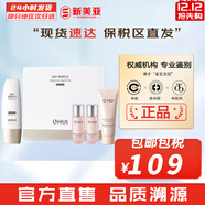 歐蕙（OHUI）氣墊CC粉底液歐惠氣墊C奇跡水分CC霜含替換芯防曬提亮遮瑕女神 歐惠黑色防曬4件套盒 130ml