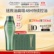 資生堂專業(yè)美發(fā)芳氛頭皮系列控油洗發(fā)水250ml長效控油清爽秀發(fā)喚醒頭皮